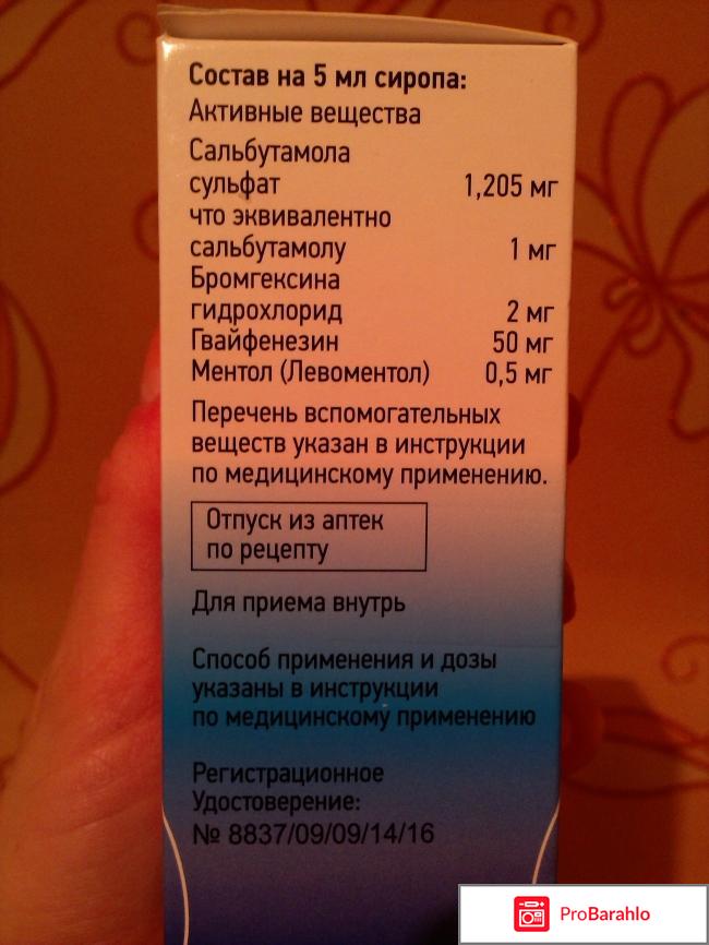 Сироп UNIQUE PHARMACEUTICAL 