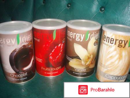 Диета энерджи официальный сайт реальные отзывы