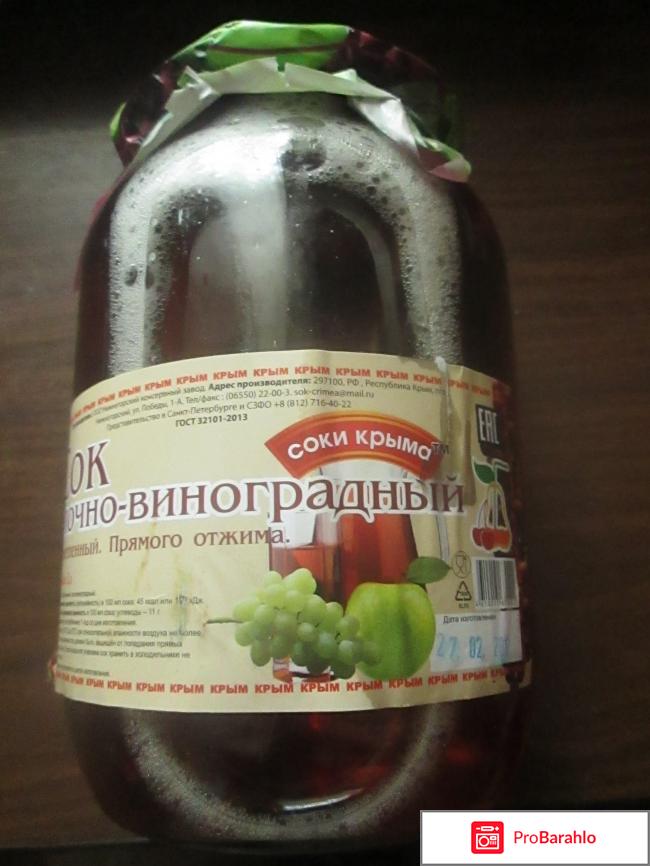 Сок яблочно-виноградный 