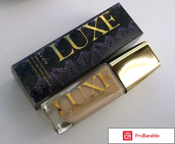 Luxe spf обман