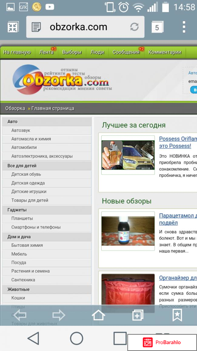 Сайт отзывов obzorka.com 