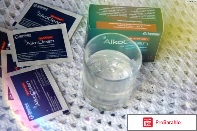 Алкоклин отзывы людей обман