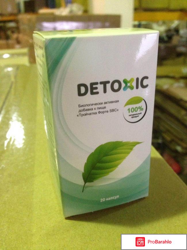 Детокс лекарство отзывы реальные обман
