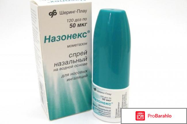 Назонекс при аденоидах 