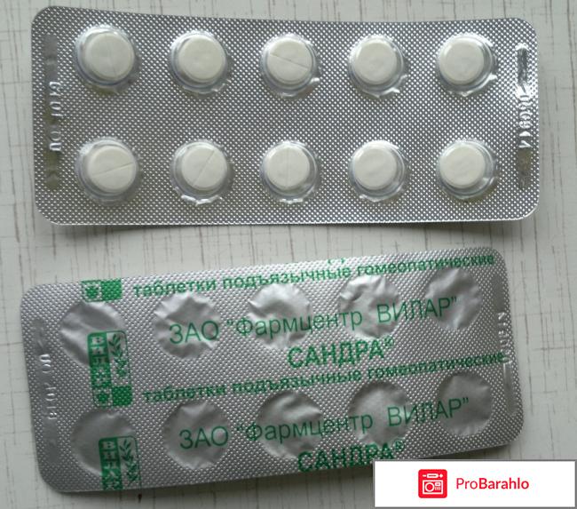 Таблетки гомеопатические Сандра фото