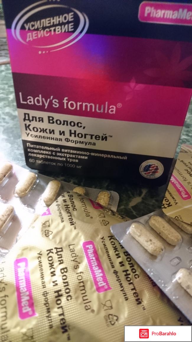 Lady s formula для волос отзывы 