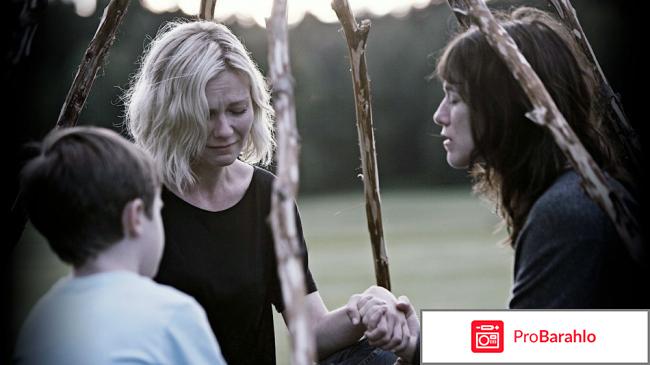 Фильм меланхолия отзывы обман