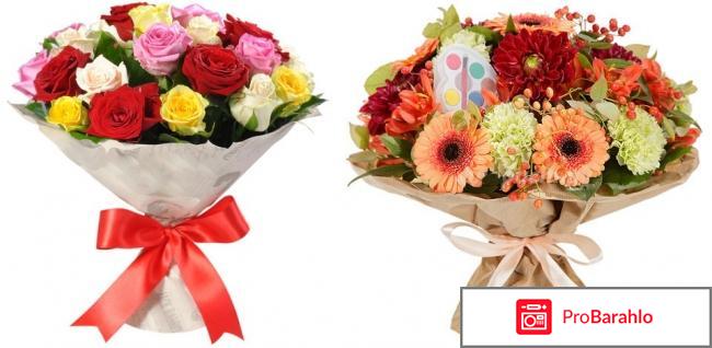 Флорист ру доставка цветов отрицательные отзывы