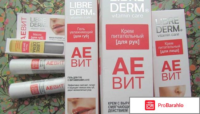 изображение Аевит отзывы обман