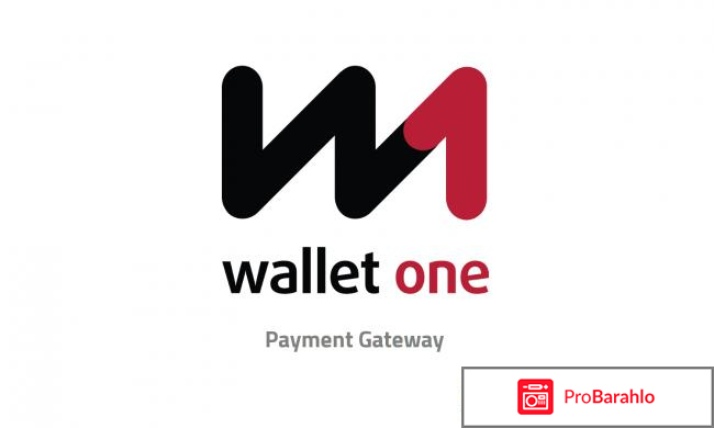 Отзывы wallet one 