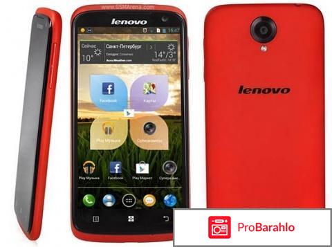 Леново с 820 отрицательные отзывы