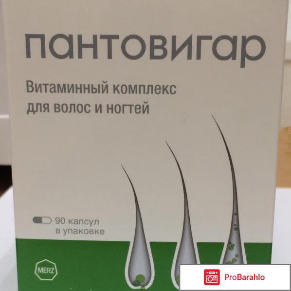 Витамины для волос от выпадения и для роста хорошие 