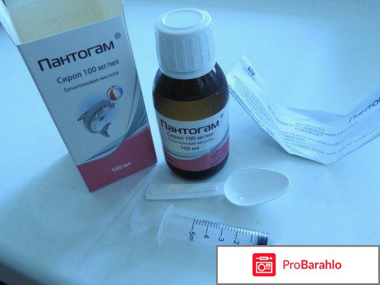 Пантогам для новорожденных обман
