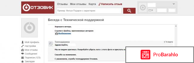 Отзывы о отзовик.ру отрицательные отзывы