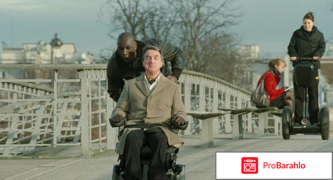 1+1 / Неприкасаемые обман