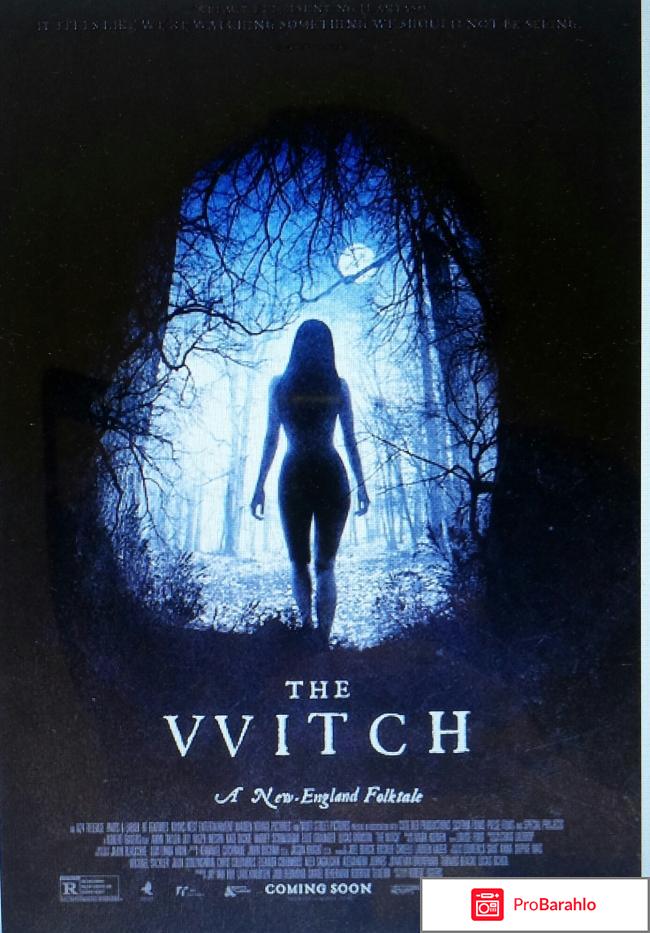 Фильм ведьма 2016 отзывы 
