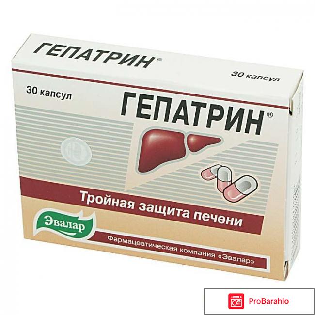Гепатрин инструкция отзывы 