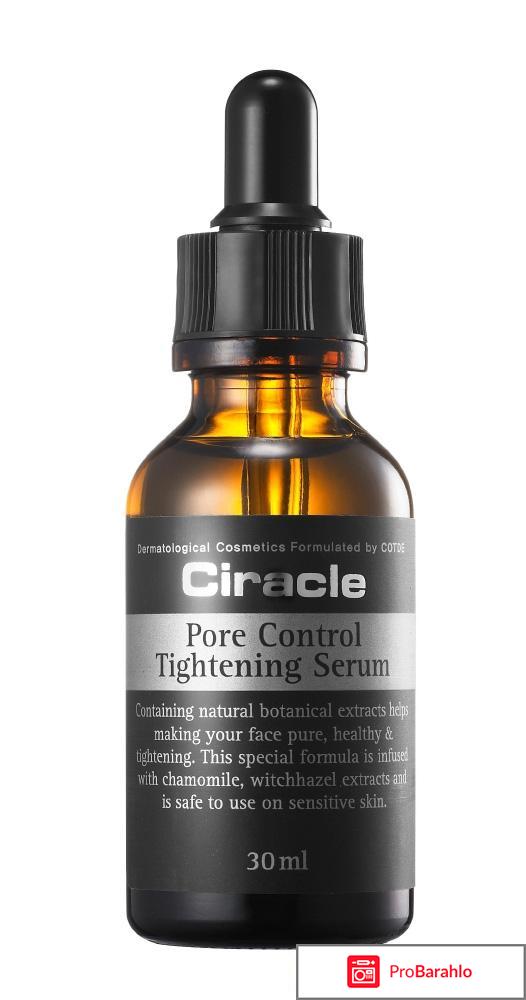 Ciracle pore control tightening serum отрицательные отзывы