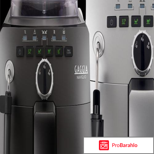 Кофемашина Gaggia Naviglio black 