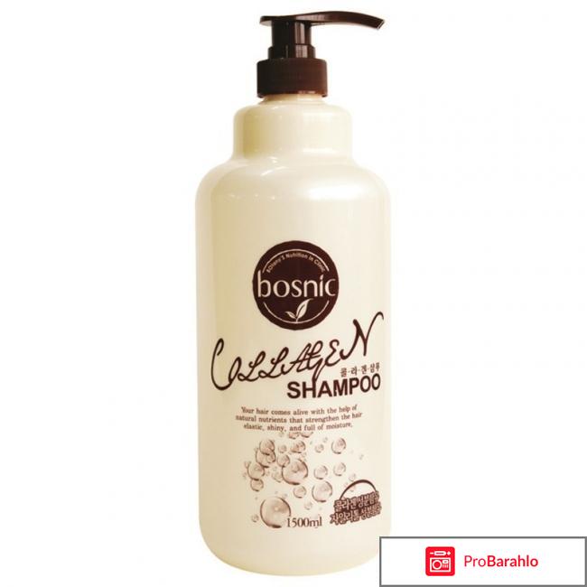 Шампунь Collagen Shampoo Bosnic 