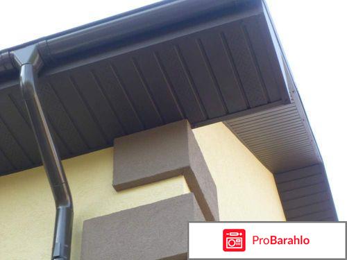 Виниловый сайдинг альта сайдинг отрицательные отзывы