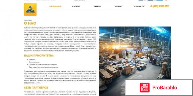Фабрика зов белоруссия официальный сайт 