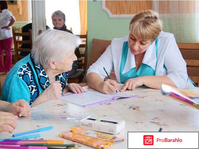 Пансионат забота отрицательные отзывы