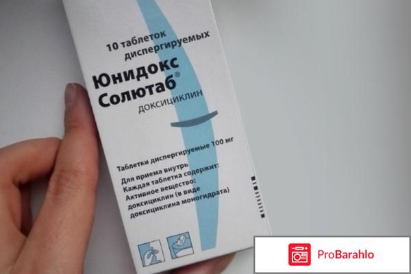 Юнидокс инструкция по применению цена отзывы 