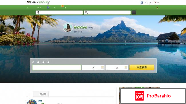 Трипадвайзер ру отзывы туристов об отелях обман