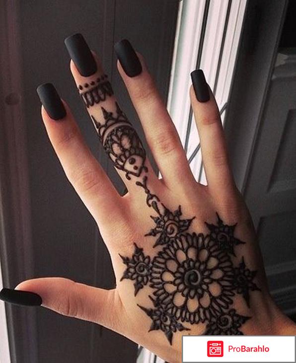 Татуировка хной отрицательные отзывы