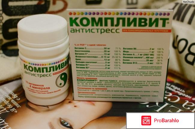 Таблетки антистресс в капсулах 