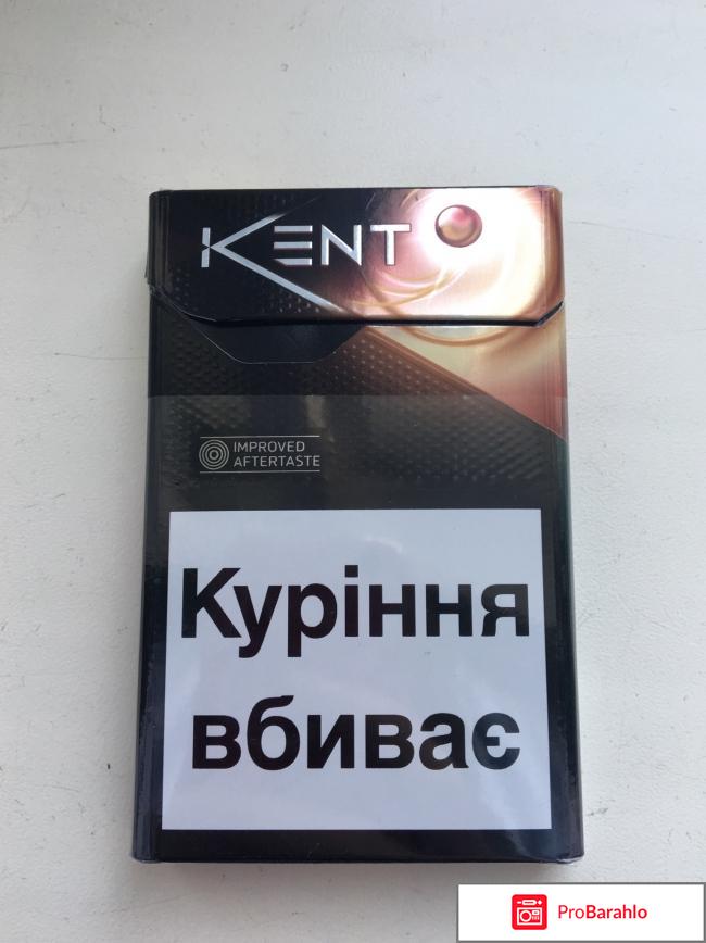 Кент сигареты 
