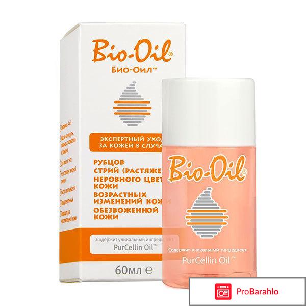 Bio-Oil косметическое масло — отзыв отрицательные отзывы