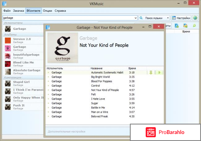 VKMusic 4 обман