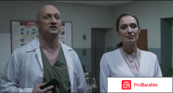 Фильм врач отзывы обман