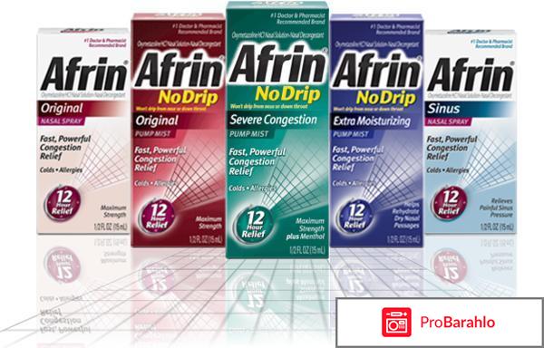 Капли в нос африн цена и отзывы 