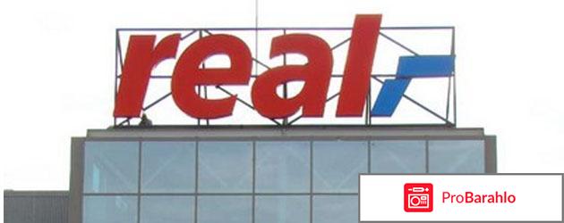 Real 