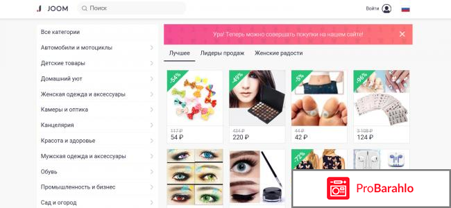 Джумм Интернет Магазин На Русском