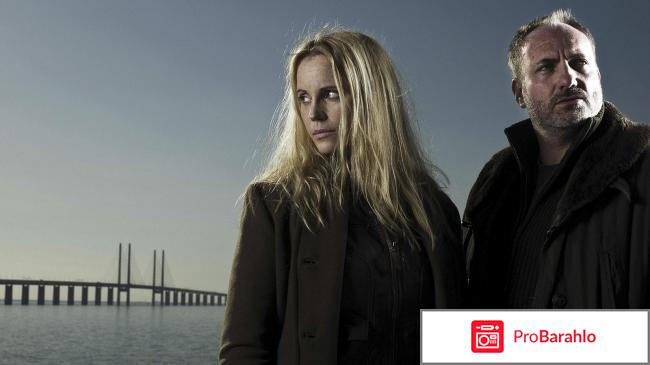 Сериал мост отзывы обман