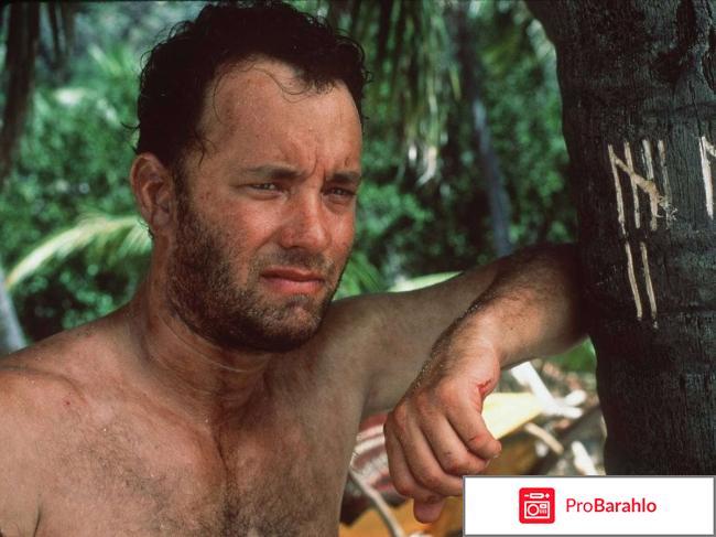 Изгой фильм отзывы отрицательные отзывы