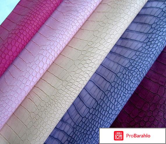 Экокожа что это такое отзывы обман