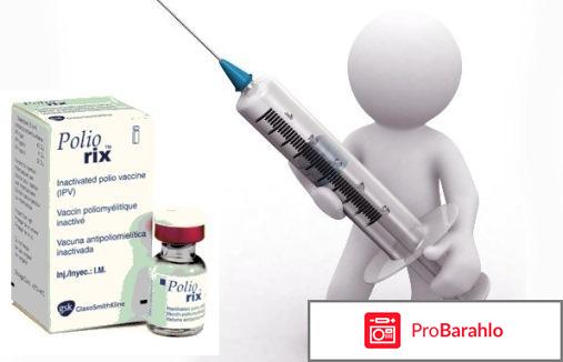 Полиорикс отрицательные отзывы