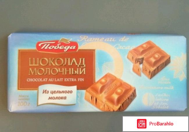 Шоколад молочный 