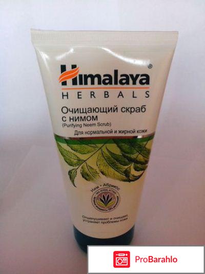 Скраб Purifying Neem Scrub Himalaya Herbals 