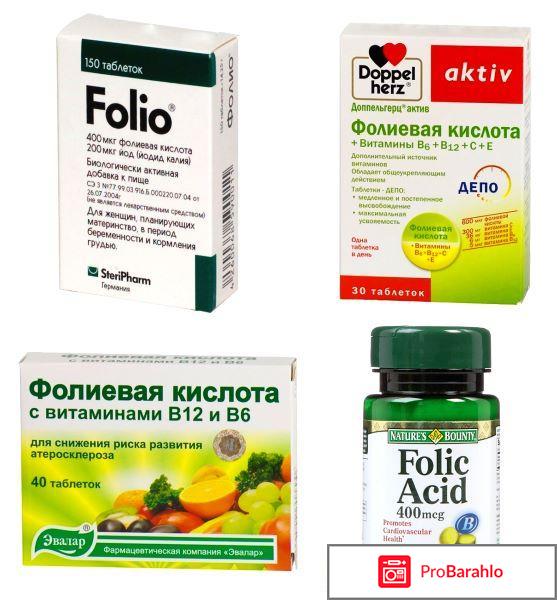 Фолиевая кислота цена реальные отзывы