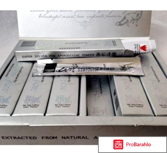 Серебряная лиса для женщин инструкция обман