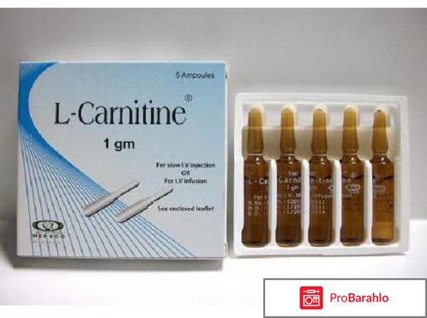 Левокарнитин отзывы худеющих людей 