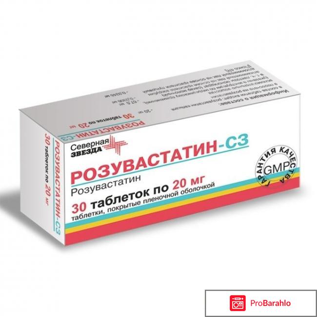 Розувастатин цена аналоги отрицательные отзывы