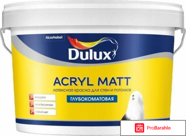 Краски dulux 