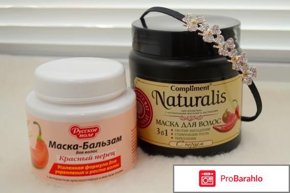 Маска с красным перцем для волос отзывы обман